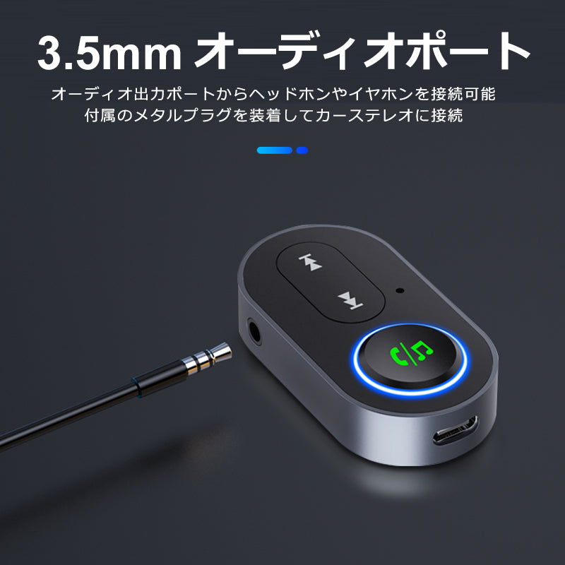 1Mii 車用 Bluetooth5.1 ワイヤレス オーディオ レシーバー br10