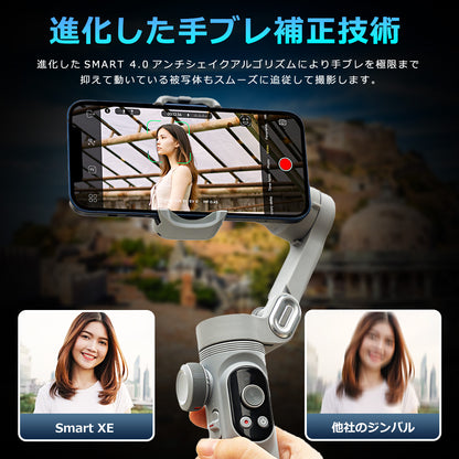 AOCHUAN 自動トラッキングBluetoothスタビライザー LEDライト smartxpro