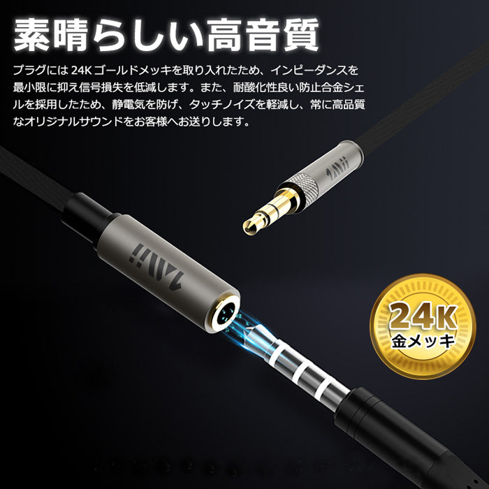 1Mii イヤホンジャック 二股 AUXオーディオ分配ケーブル 30cm cb106
