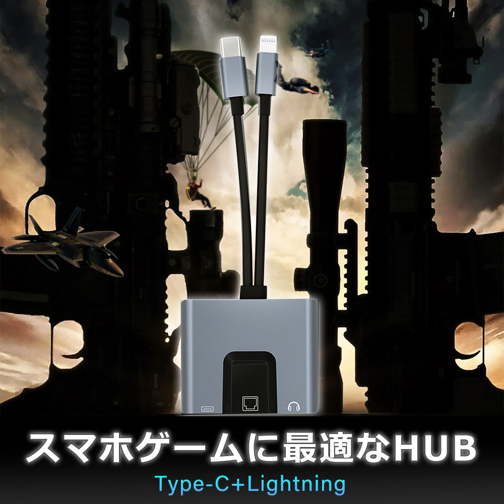 3in1 USB-C lightning 両対応 ハブ LAN 3.5mm 充電 nk1056pro
