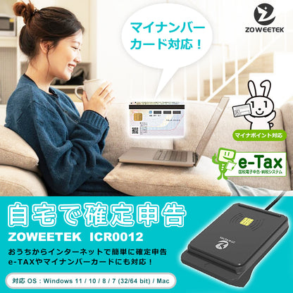 非接触式 / 接触式 両方対応 ICカードリーダー マイナンバーカード対応 USB-A接続 icr0012