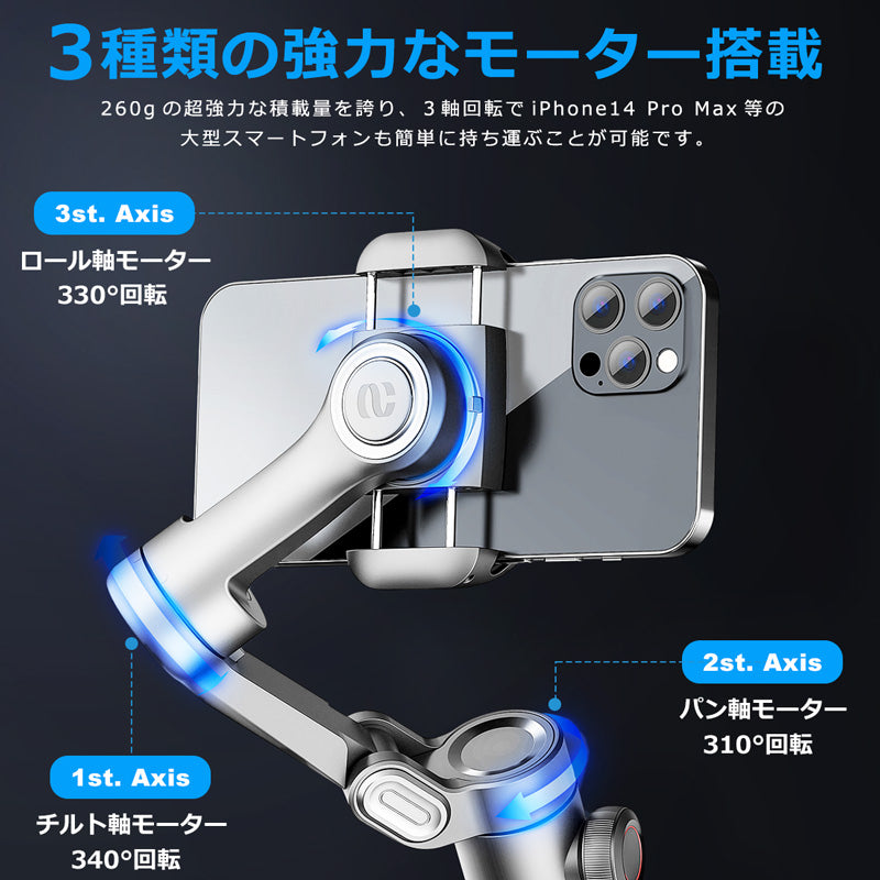 AOCHUAN 自動トラッキングBluetoothスタビライザー LEDライト smartxpro