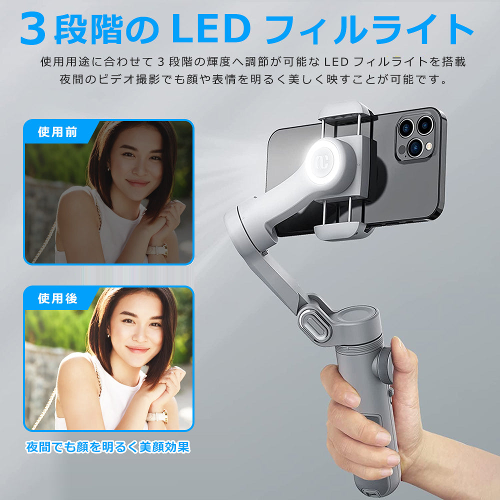 AOCHUAN 360°自動トラッキングBluetoothスタビライザーLEDライト smartx