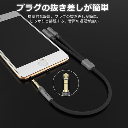 1Mii イヤホンジャック 二股 AUXオーディオ分配ケーブル 30cm cb106