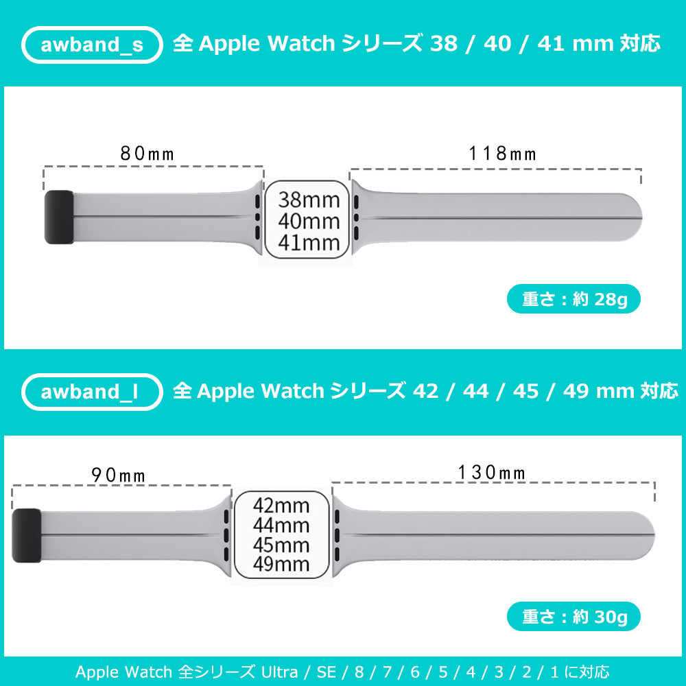 Apple Watch用マグネット式 バンド awband