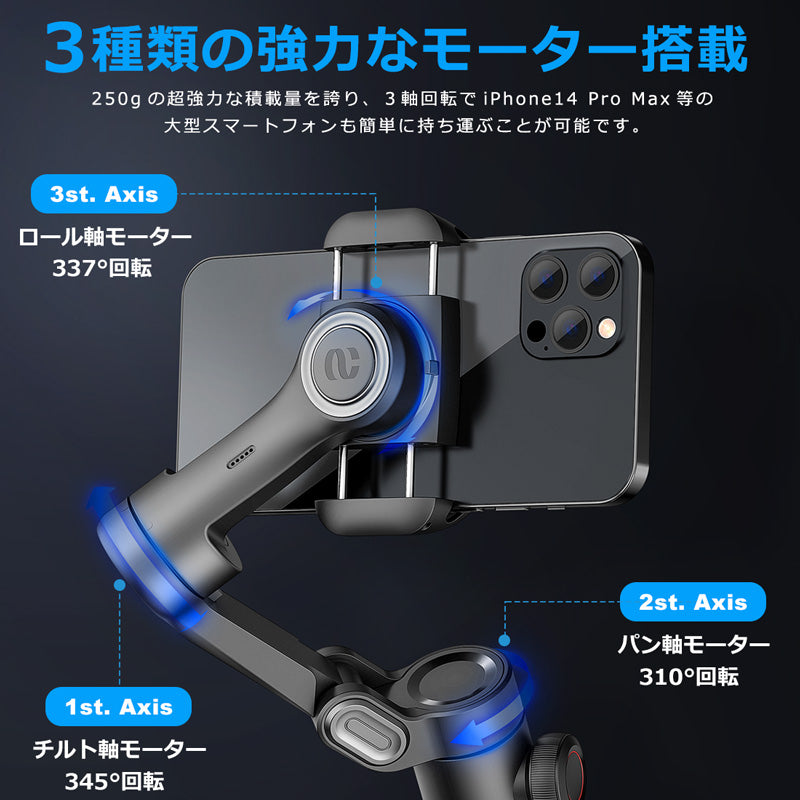 AOCHUAN 自動トラッキングBluetoothスタビライザー LEDライト smartxe