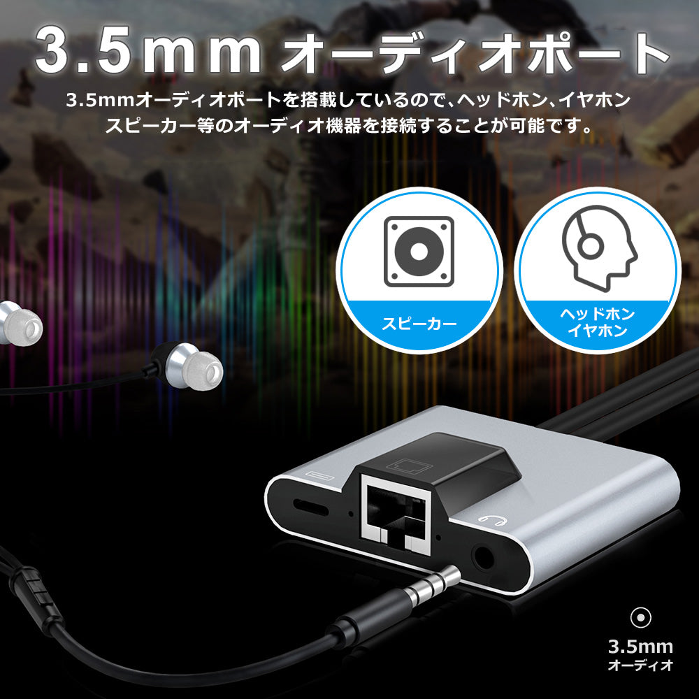 3in1 USB-C lightning 両対応 ハブ LAN 3.5mm 充電 nk1056pro