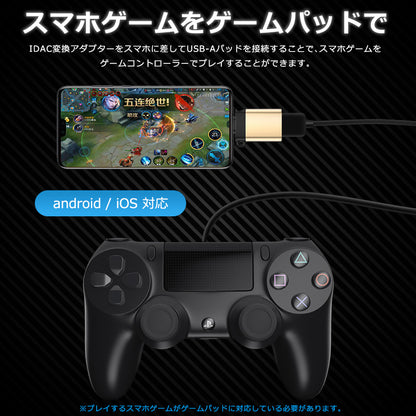 USB-A to USB-C 変換アダプタ USB 3.0対応 idac