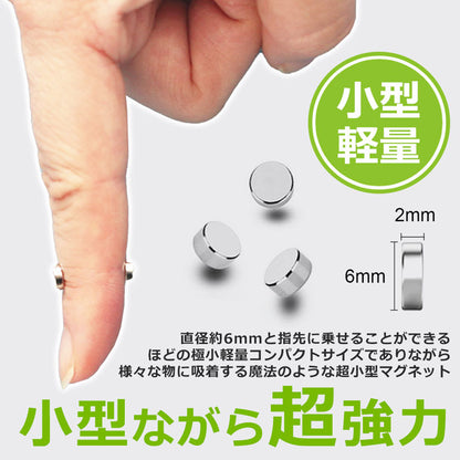 IDETOR製 超強力丸型ネオジム磁石 マグネット 50個セット j001