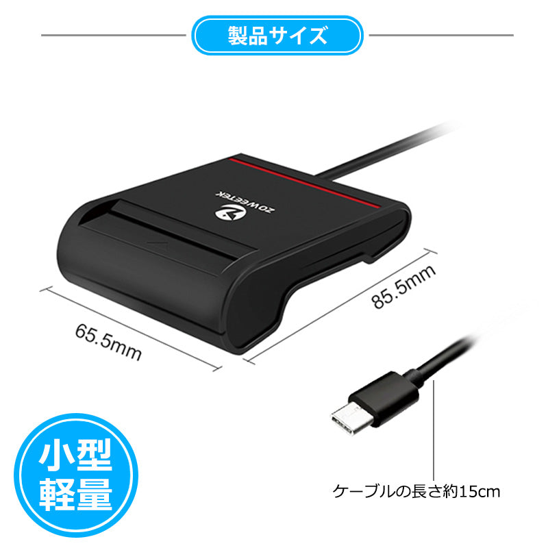 ZOWEETEK ICカードリーダー マイナンバーカード対応 USB-C接続 icr0002c