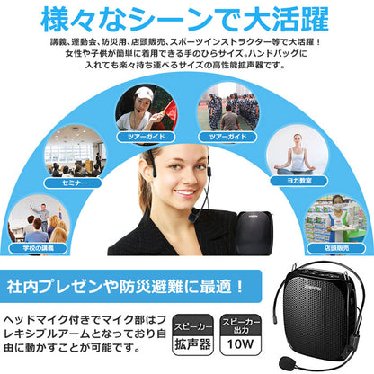 ZOWEETEKハンズフリー ポータブルワイヤレス拡声器スピーカー マイク付 zw-z258