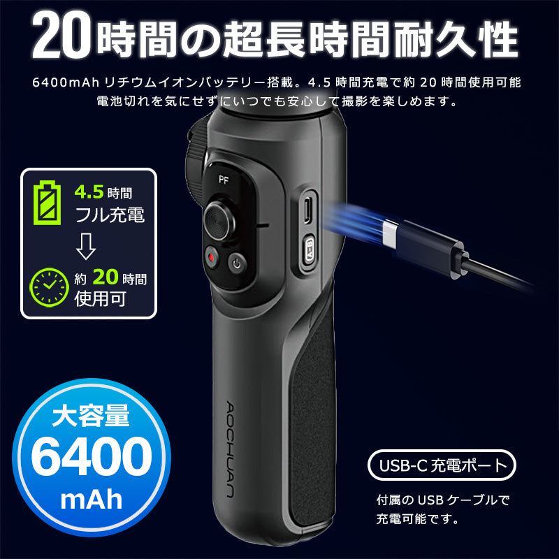 AOCHUAN 360°自動トラッキングBluetoothスタビライザー smarts2