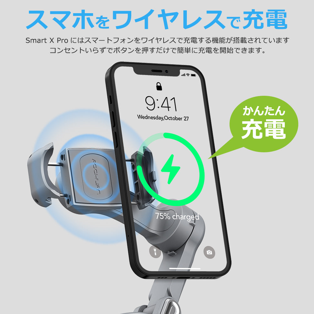 AOCHUAN 自動トラッキングBluetoothスタビライザー LEDライト smartxpro