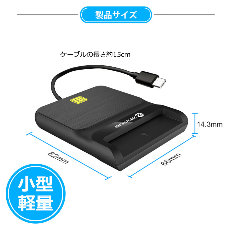 ZOWEETEK ICカードリーダー マイナンバーカード対応 USB-C接続 icr0009c