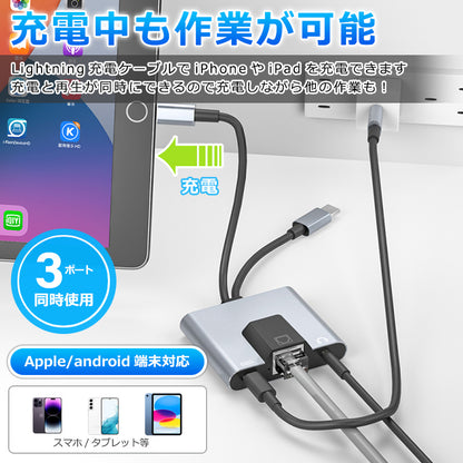 3in1 USB-C lightning 両対応 ハブ LAN 3.5mm 充電 nk1056pro