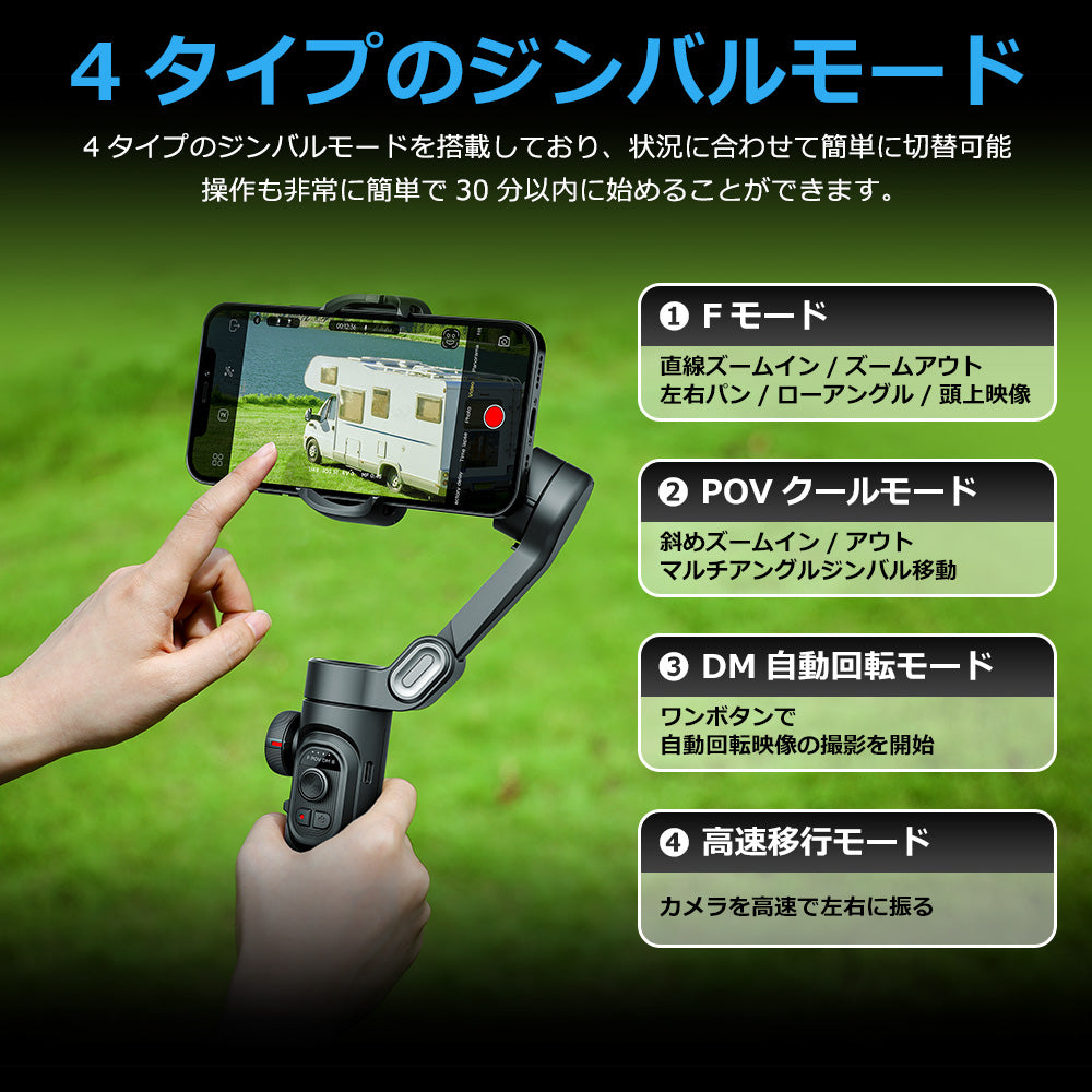 AOCHUAN 自動トラッキングBluetoothスタビライザー LEDライト smartxe