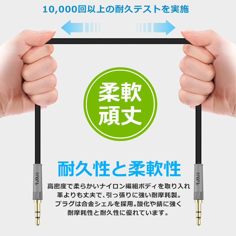 1Mii 3.5mm オーディオケーブル Aux イヤホンケーブル  延長コード cb104