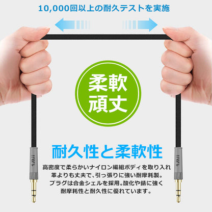 1Mii 3.5mm オーディオケーブル Aux イヤホンケーブル  延長コード cb104