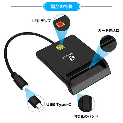ZOWEETEK ICカードリーダー マイナンバーカード対応 USB-A接続 icr0002