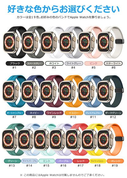 Apple Watch用マグネット式 バンド awband