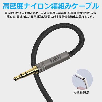 1Mii イヤホンジャック 二股 AUXオーディオ分配ケーブル 30cm cb106