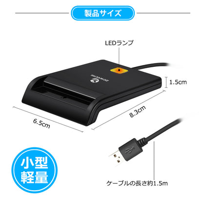 ZOWEETEK ICカードリーダー マイナンバーカード対応 USB-A接続 icr0001