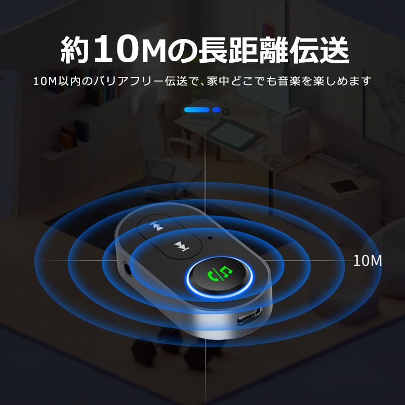 1Mii 車用 Bluetooth5.1 ワイヤレス オーディオ レシーバー br10