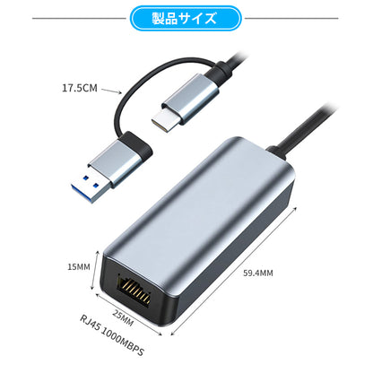 USB C/A両対応 有線LANアダプター 1Gbps byl2207