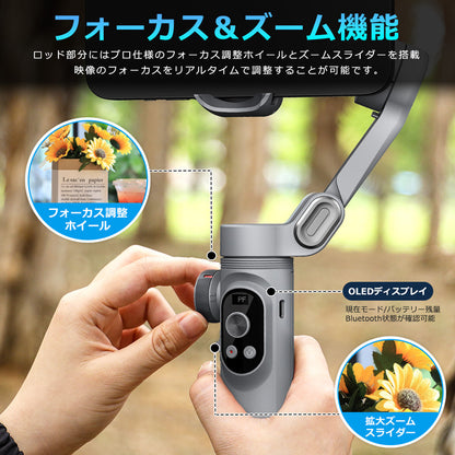 AOCHUAN 自動トラッキングBluetoothスタビライザー LEDライト smartxpro