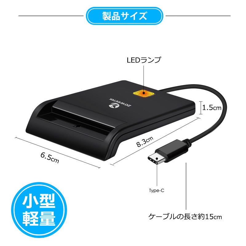 ZOWEETEK ICカードリーダー マイナンバーカード対応 USB-A接続 icr0002