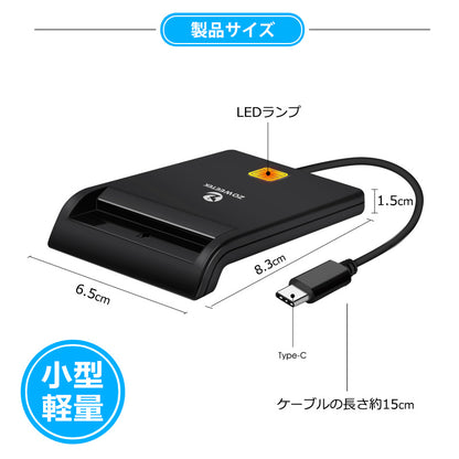 ZOWEETEK ICカードリーダー マイナンバーカード対応 USB-A接続 icr0002