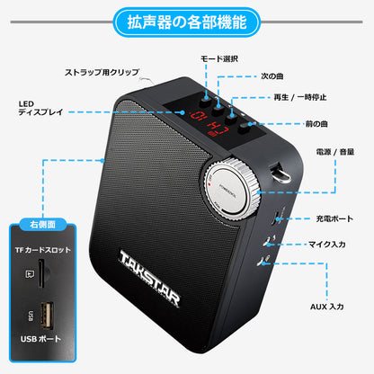 TAKSTAR ポータブル Bluetooth 拡声器 スピーカー ハンドマイク付 e500w