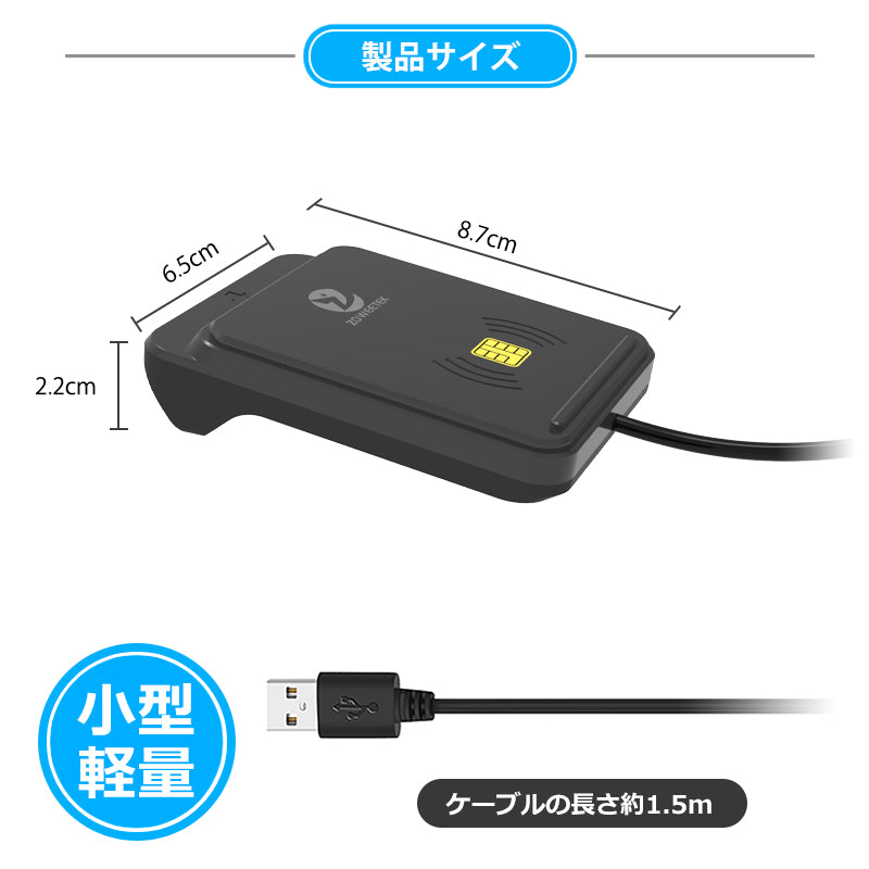 非接触式 / 接触式 両方対応 ICカードリーダー マイナンバーカード対応 USB-A接続 icr0012