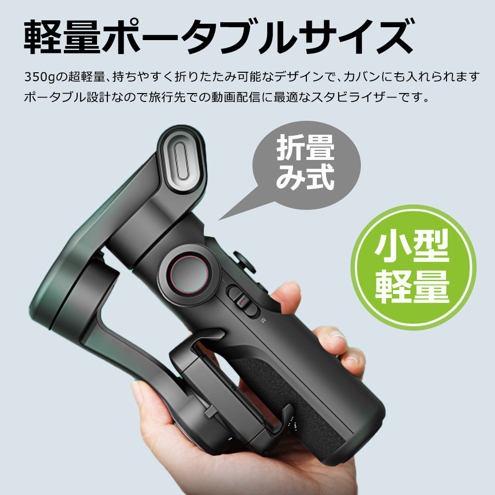 AOCHUAN 自動トラッキングBluetoothスタビライザー LEDライト smartxe