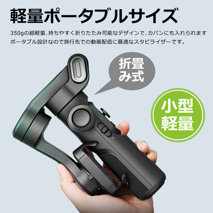 AOCHUAN 自動トラッキングBluetoothスタビライザー LEDライト smartxe