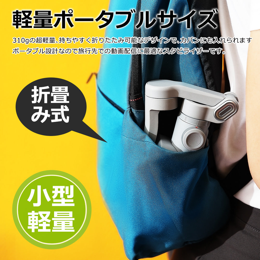 AOCHUAN 自動トラッキングBluetoothスタビライザー LEDライト smartxpro