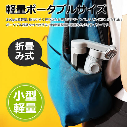 AOCHUAN 自動トラッキングBluetoothスタビライザー LEDライト smartxpro