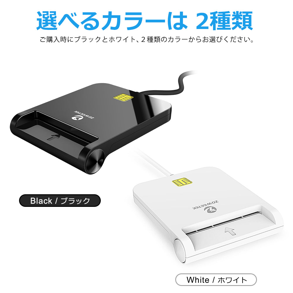 ZOWEETEK ICカードリーダー マイナンバーカード対応 USB-A接続 icr0008